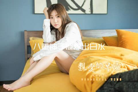 八重神子被焊出白水